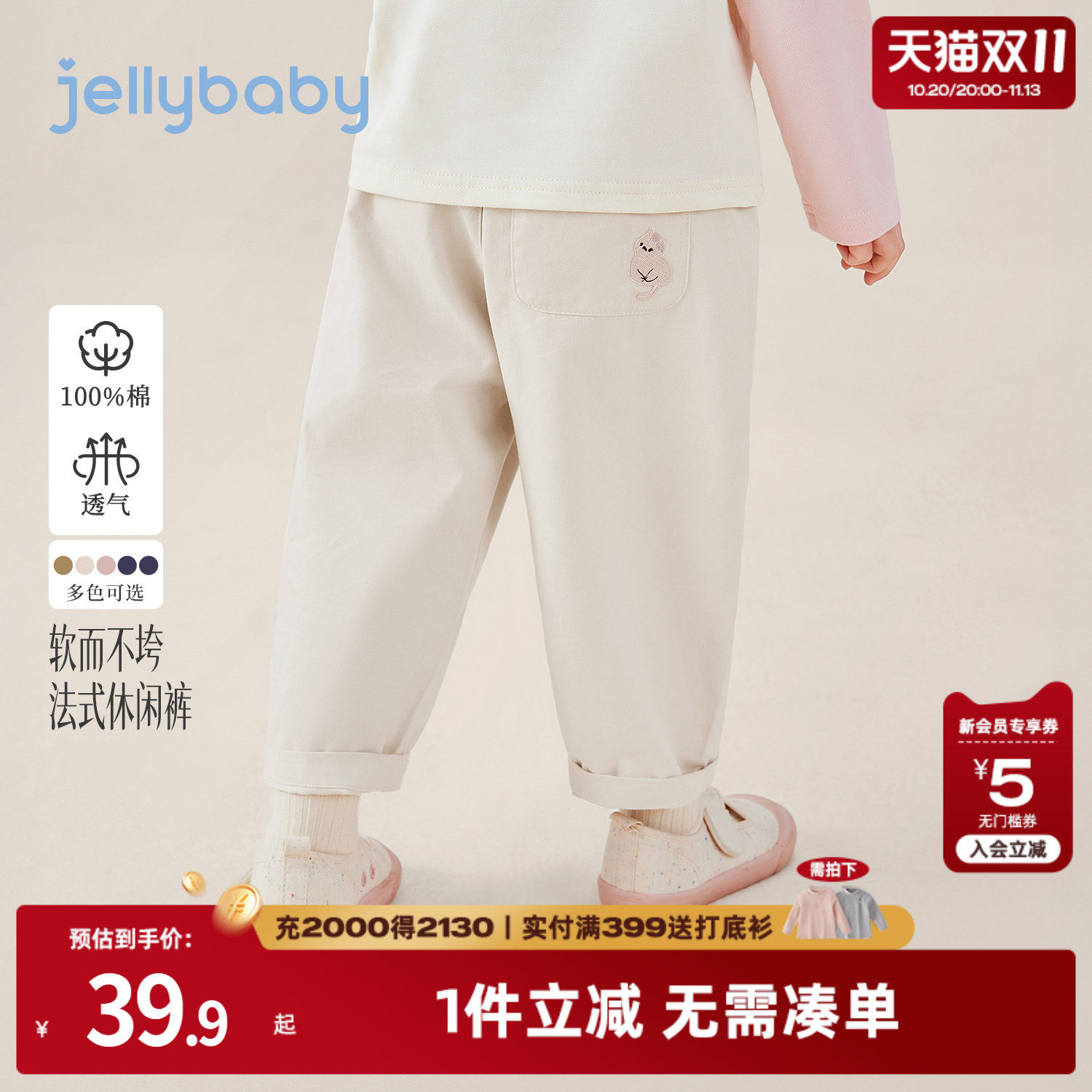 jellybaby纯棉儿童裤子宝宝秋季休闲裤男童宽松直筒秋装女童长裤