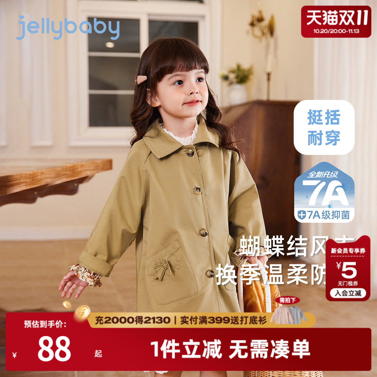 [7A抑菌]女童风衣秋款宝宝秋季翻领外套纯棉小童中长款儿童衣服
