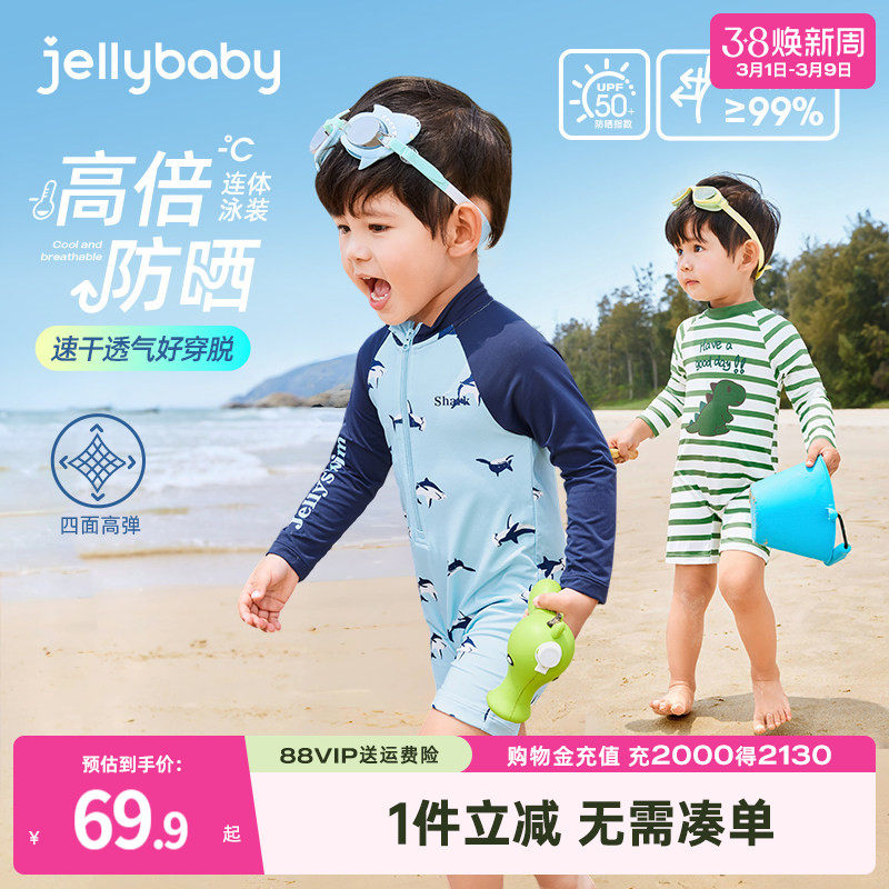 [防晒凉感]速干男童泳衣连体小童分体宝宝泳装儿童长袖温泉游泳衣