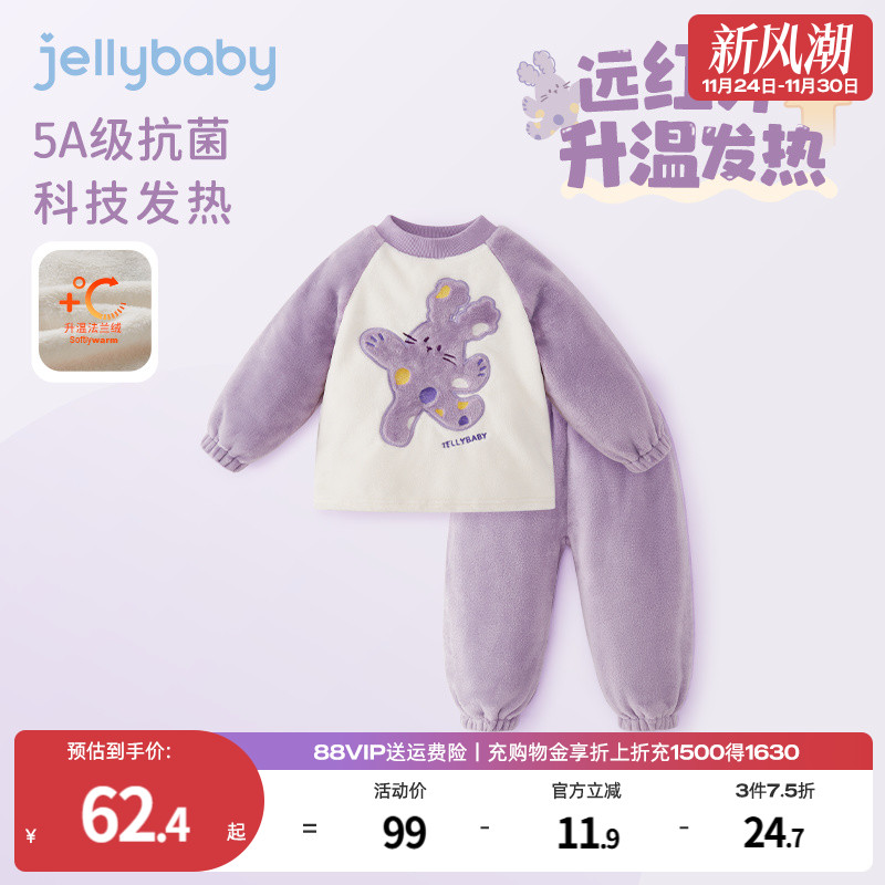 杰里贝比秋冬季女大童家居服套装