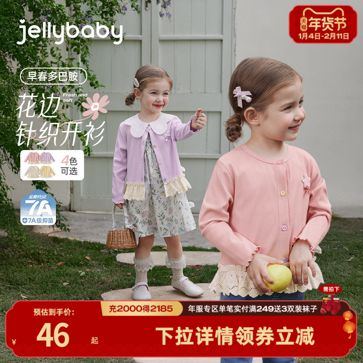 女童外套春季新款甜美针织上衣宝宝外穿法式洋气衣服花边儿童长袖