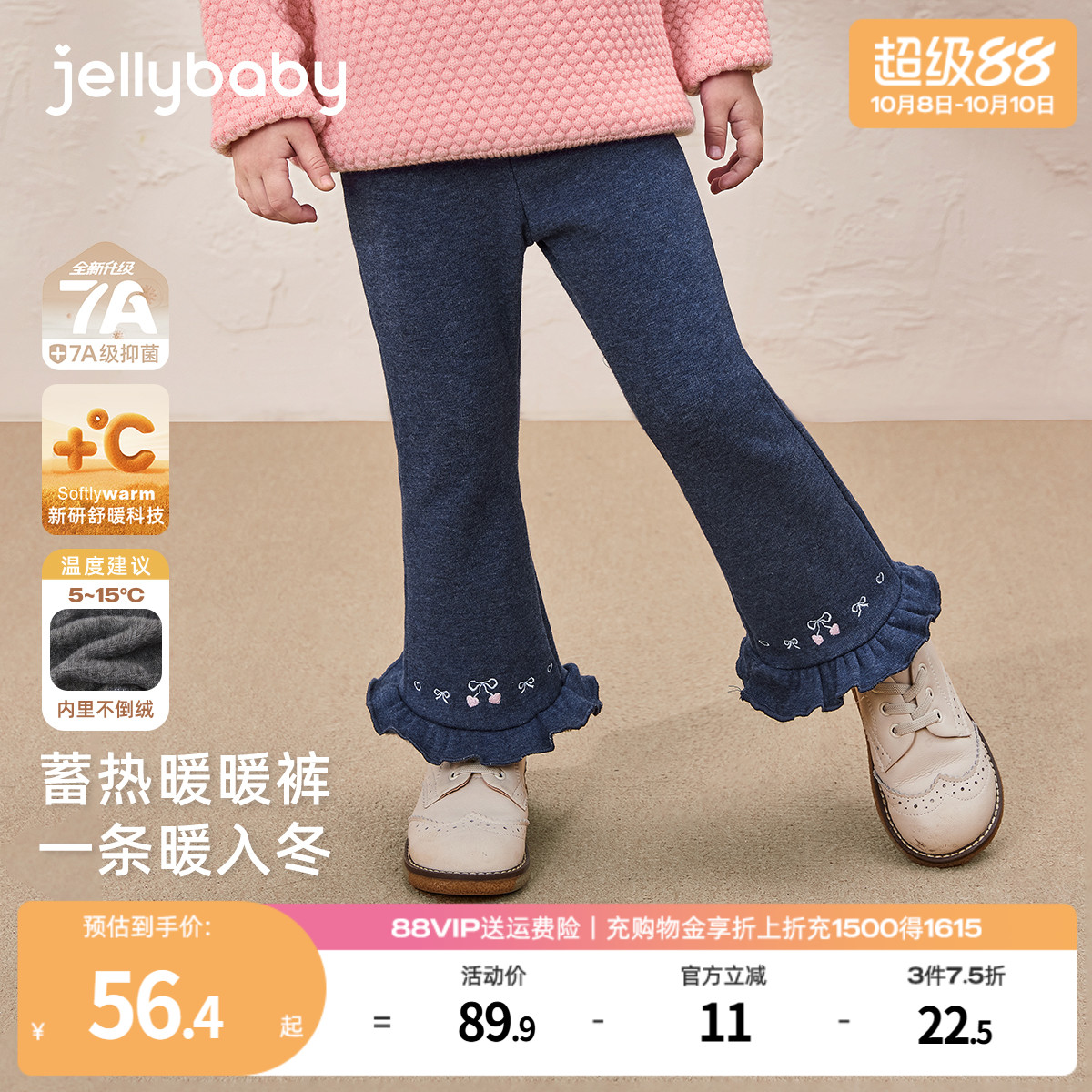 [抗菌远红外]女童秋冬微喇裤子女宝宝加绒长裤秋装小孩儿童休闲裤