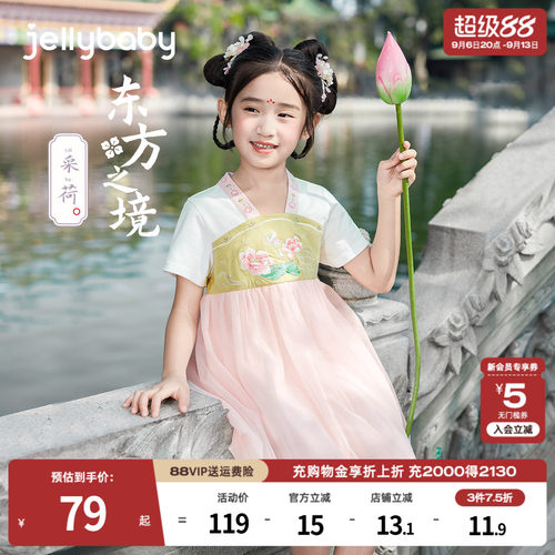 杰里贝比小童女童汉服