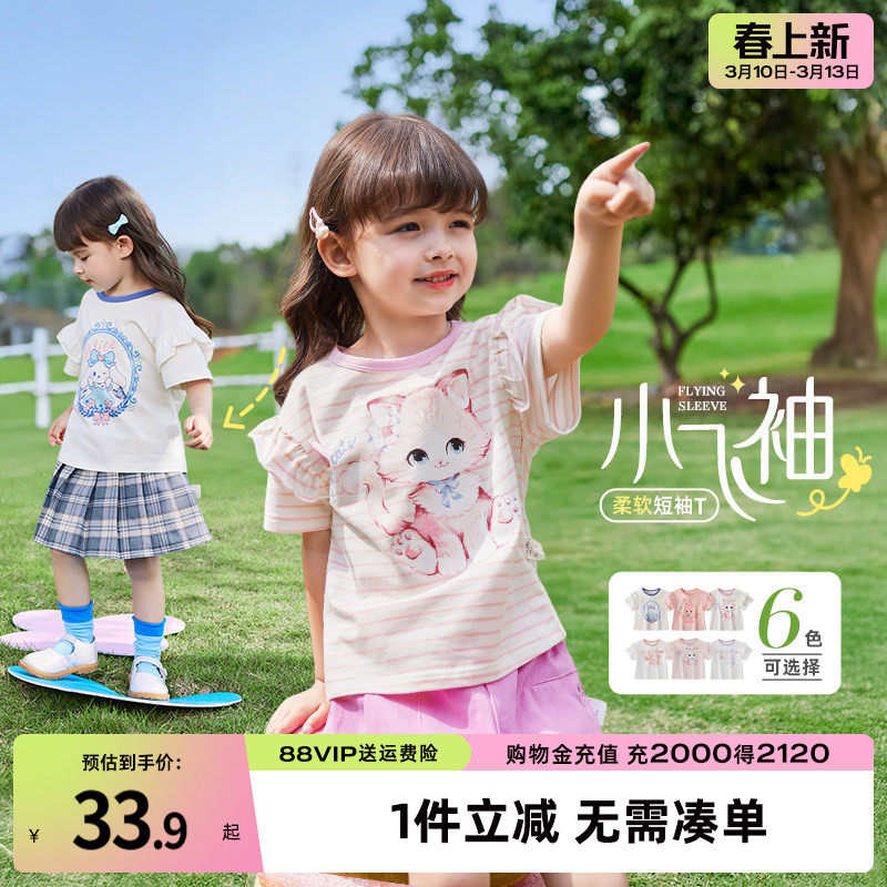 【7A抗菌】女童短袖t恤宝宝上衣夏季衣服飞袖新款童装儿童夏装