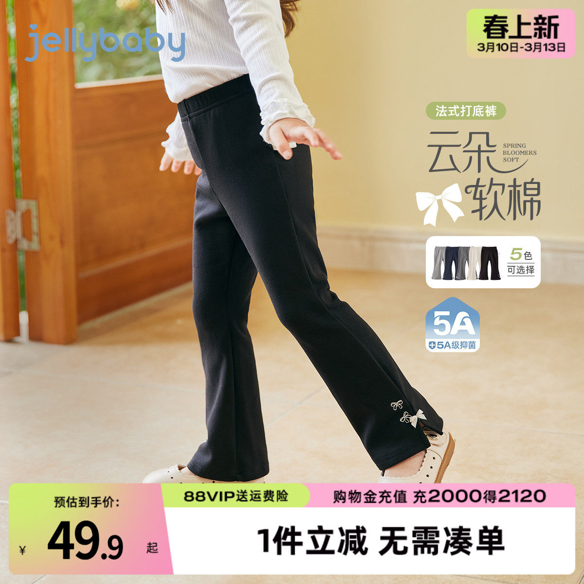 [抑菌]女童春装微喇裤子外穿儿童2026新款女孩女宝宝春秋休闲长裤