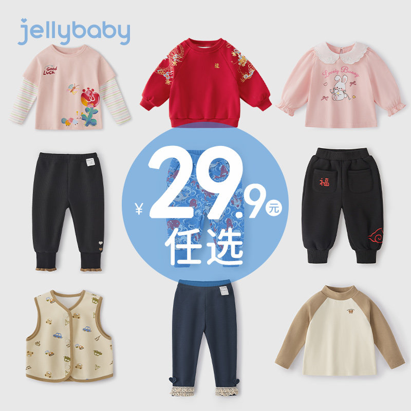 清仓【29.9元任选】女童冬装儿童厚男童秋冬童装婴儿裤子宝宝衣服,童装/婴儿装/亲子装,套装,淘宝优惠券,粉丝福利购,淘宝优惠卷
