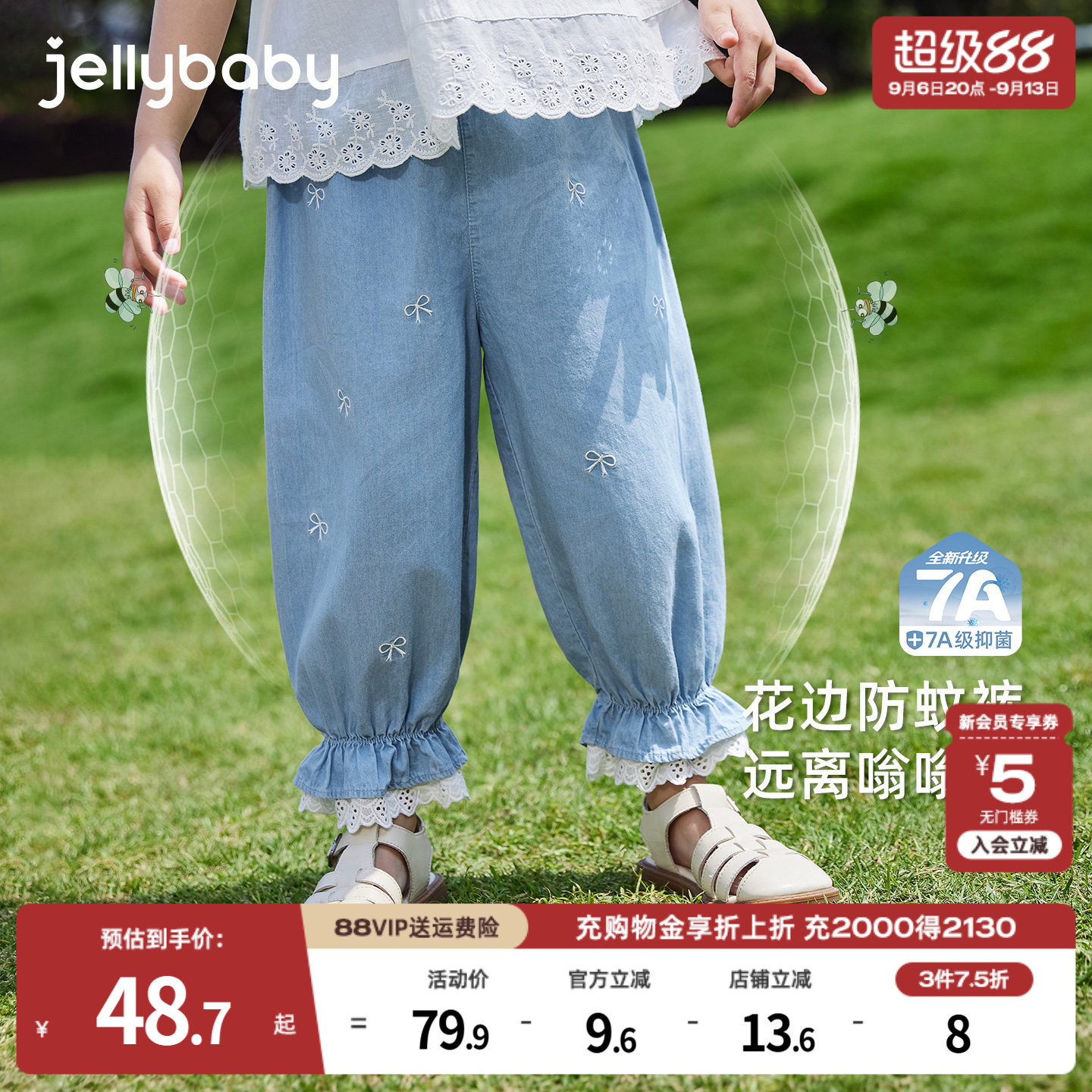 [7A抗菌]女童裤子宝宝纯棉薄款夏季小童花苞束脚牛仔裤儿童防蚊裤图片