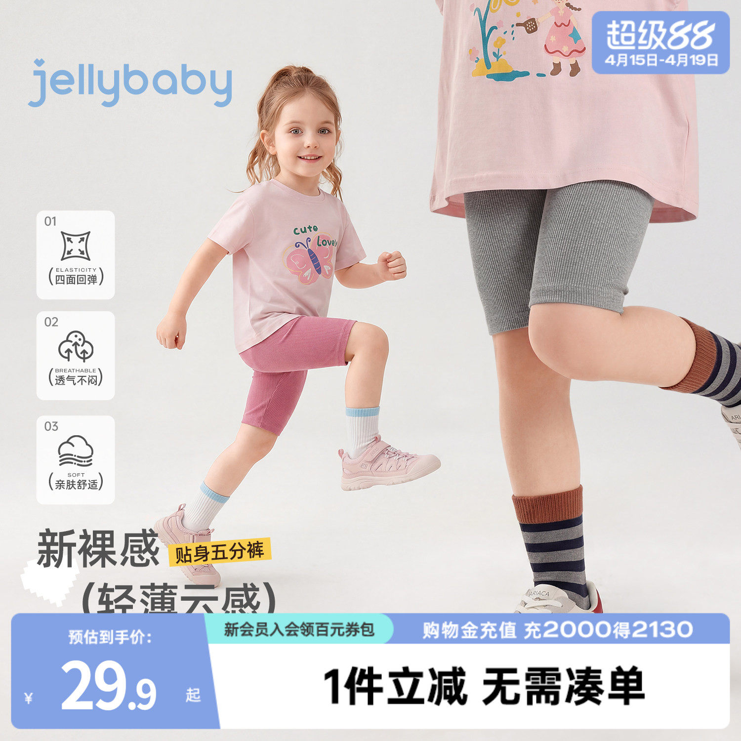 ���ڲ�����jellybabyŮͯ��׿��ļ�������ֿ㱡��Сͯ������˶���ͯ���ӻ��� 90cm  29.9Ԫ