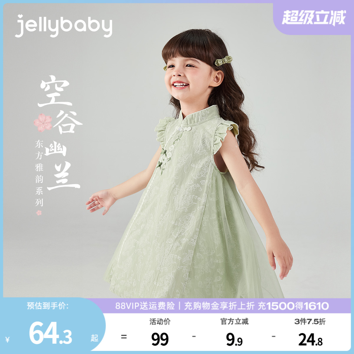 女童旗袍裙2025新款宝宝夏季新中式连衣裙小童甜美夏装儿童背心裙