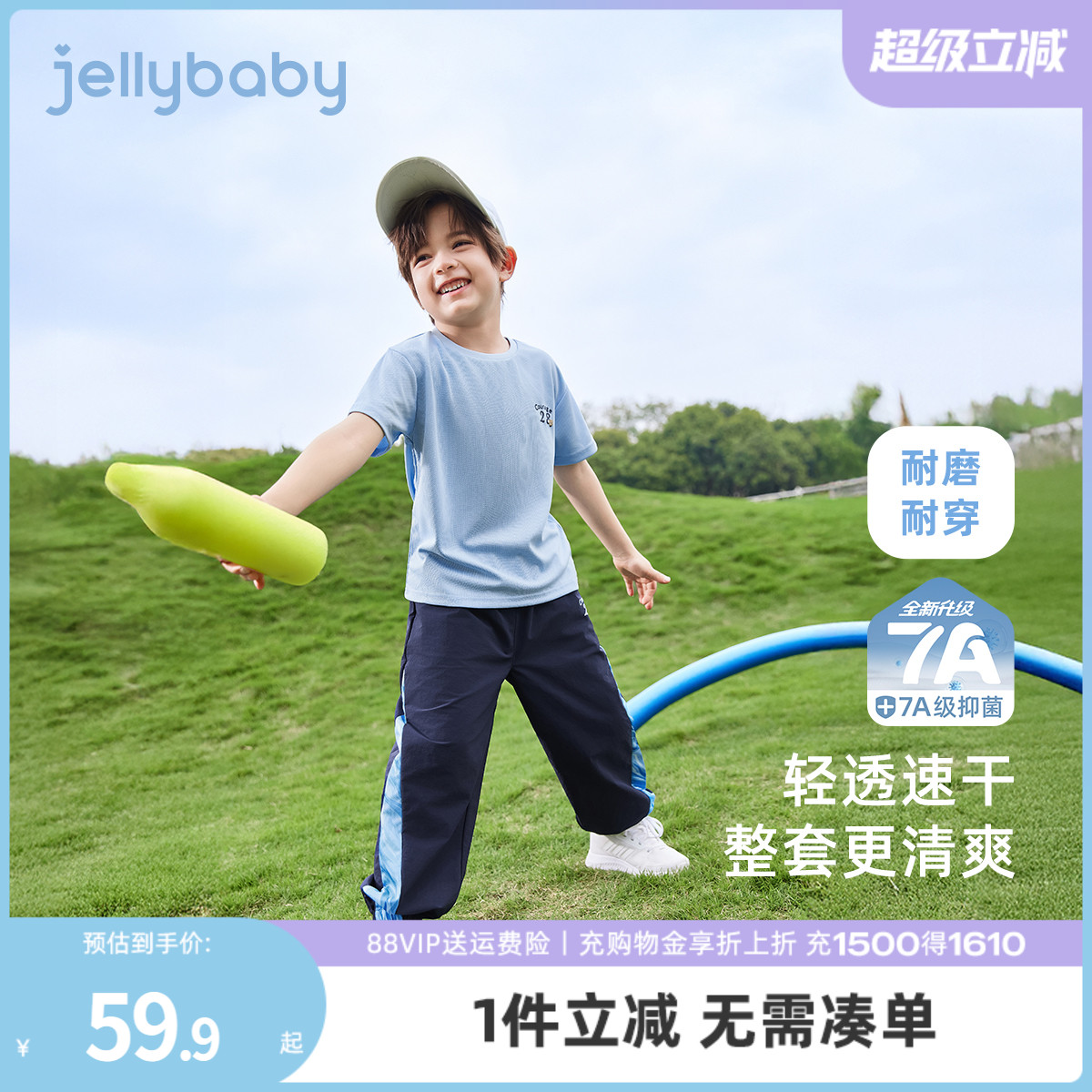 [抗菌速干]夏天男童套装小童运动两件套儿童夏装潮宝宝衣服夏薄款