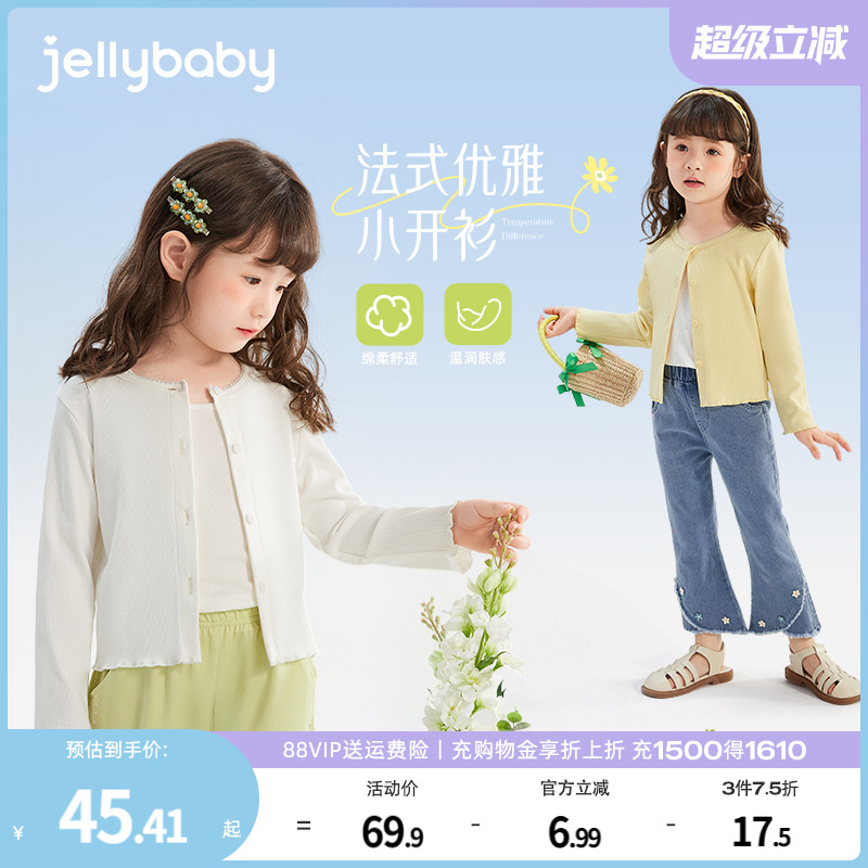 女童夏季外套薄款幼童防凉空调衫夏防晒宝宝秋装衣服儿童开衫夏装