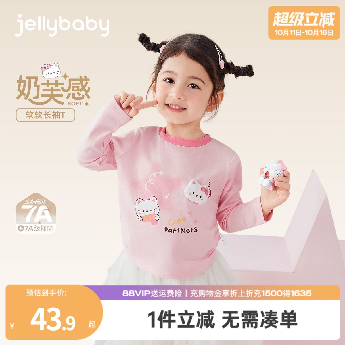 [7A抗菌]女童秋季长袖t恤儿童可爱猫咪女孩衣服秋装6宝宝甜美上衣