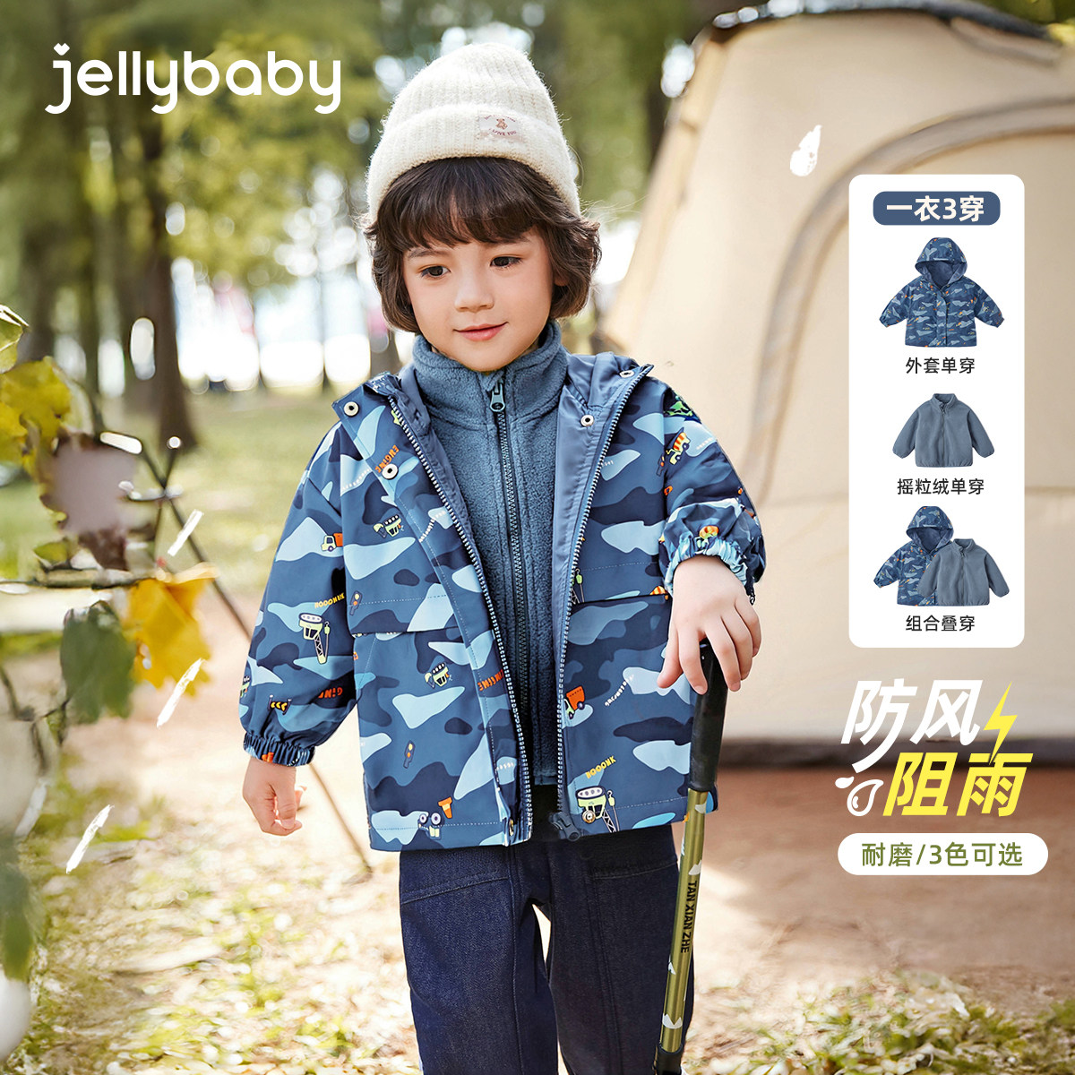 [三防抑菌]男童外套秋冬款三合一冲锋衣加绒小宝宝儿童防风软壳衣