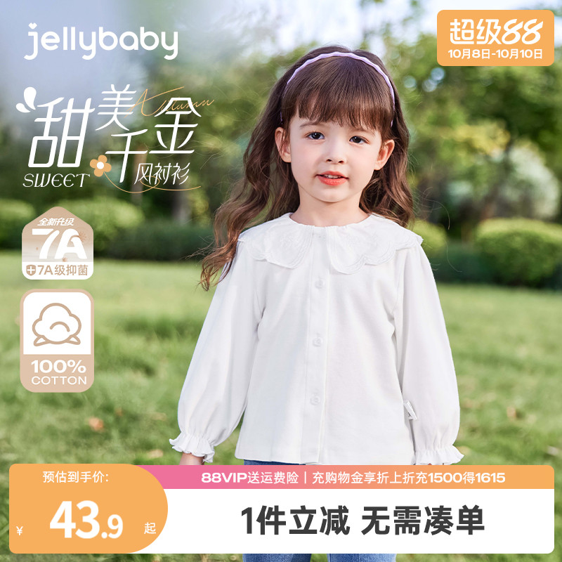 [7A抑菌]女童秋季2025新款白色衬衫翻领纯棉宝宝花边甜美儿童上衣