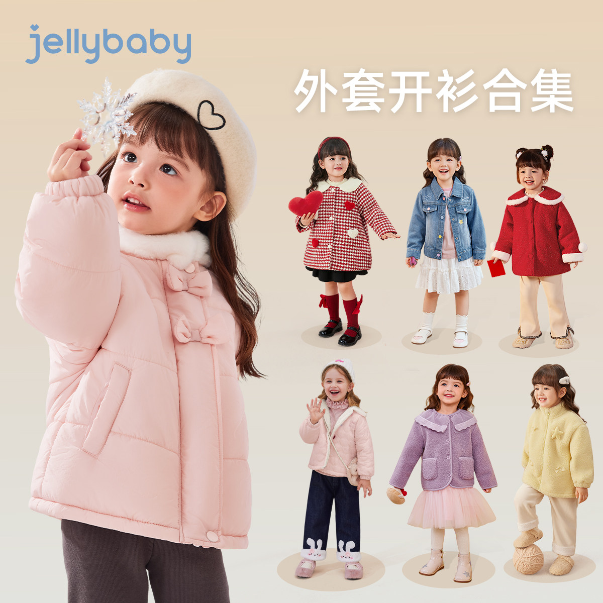 【外套合集】女童外套春秋宝宝上衣长袖男童童装外穿2026儿童衣服