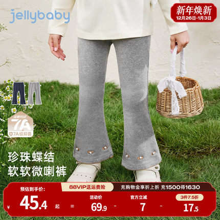 [7A抗菌]女童秋季打底裤宝宝洋气微喇秋装小童休闲长裤儿童女裤子