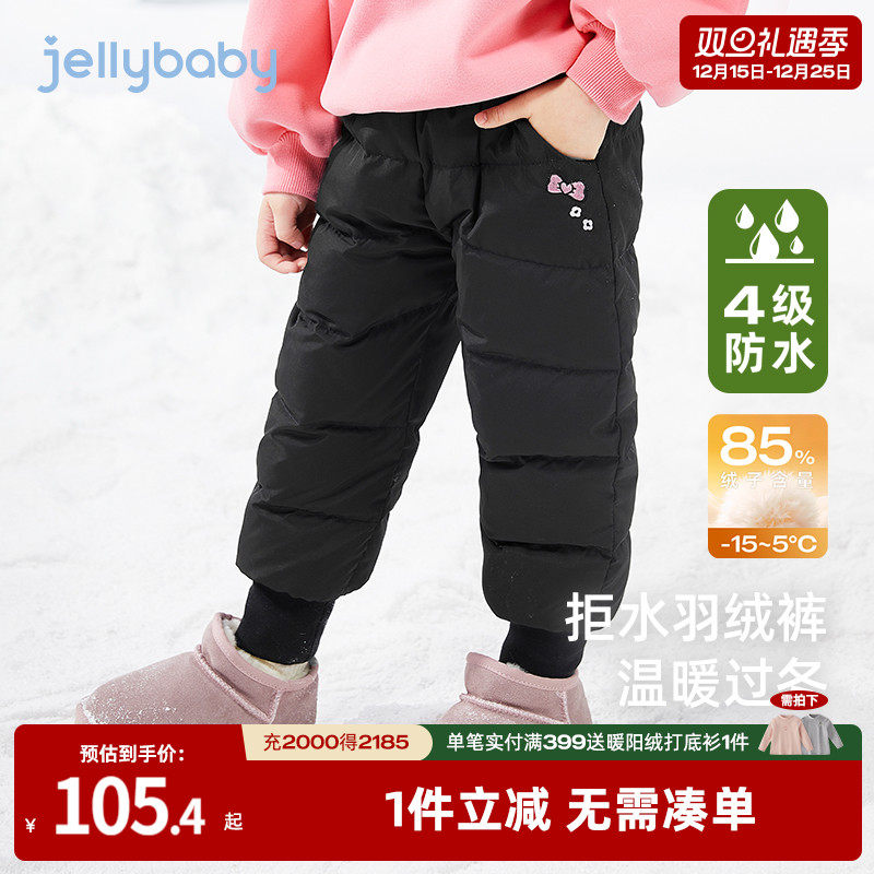 杰里贝比冬季女童羽绒裤
