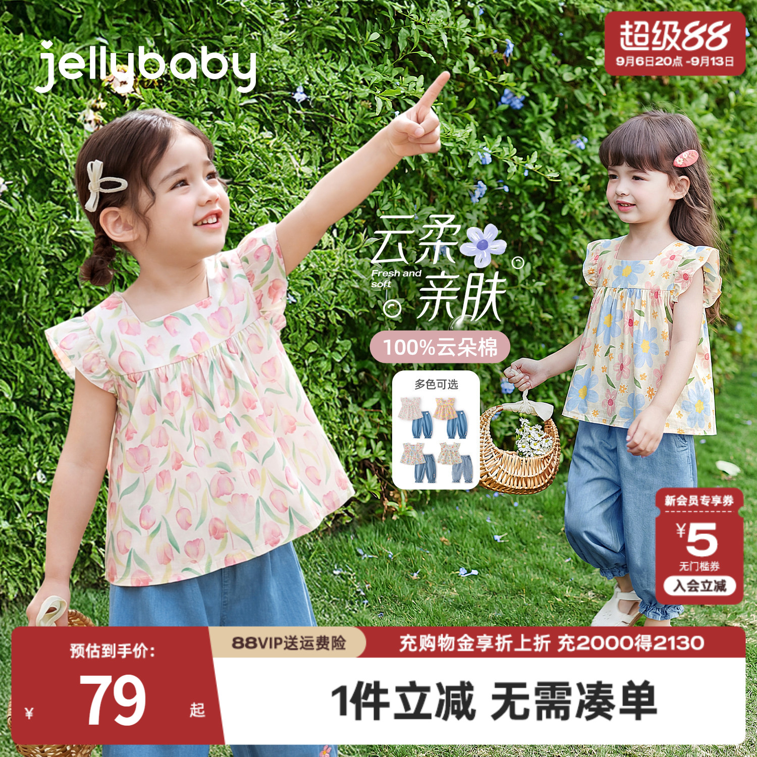 杰里贝比女童夏装套装小童夏季全棉衣服儿童长裤薄款宝宝两件套