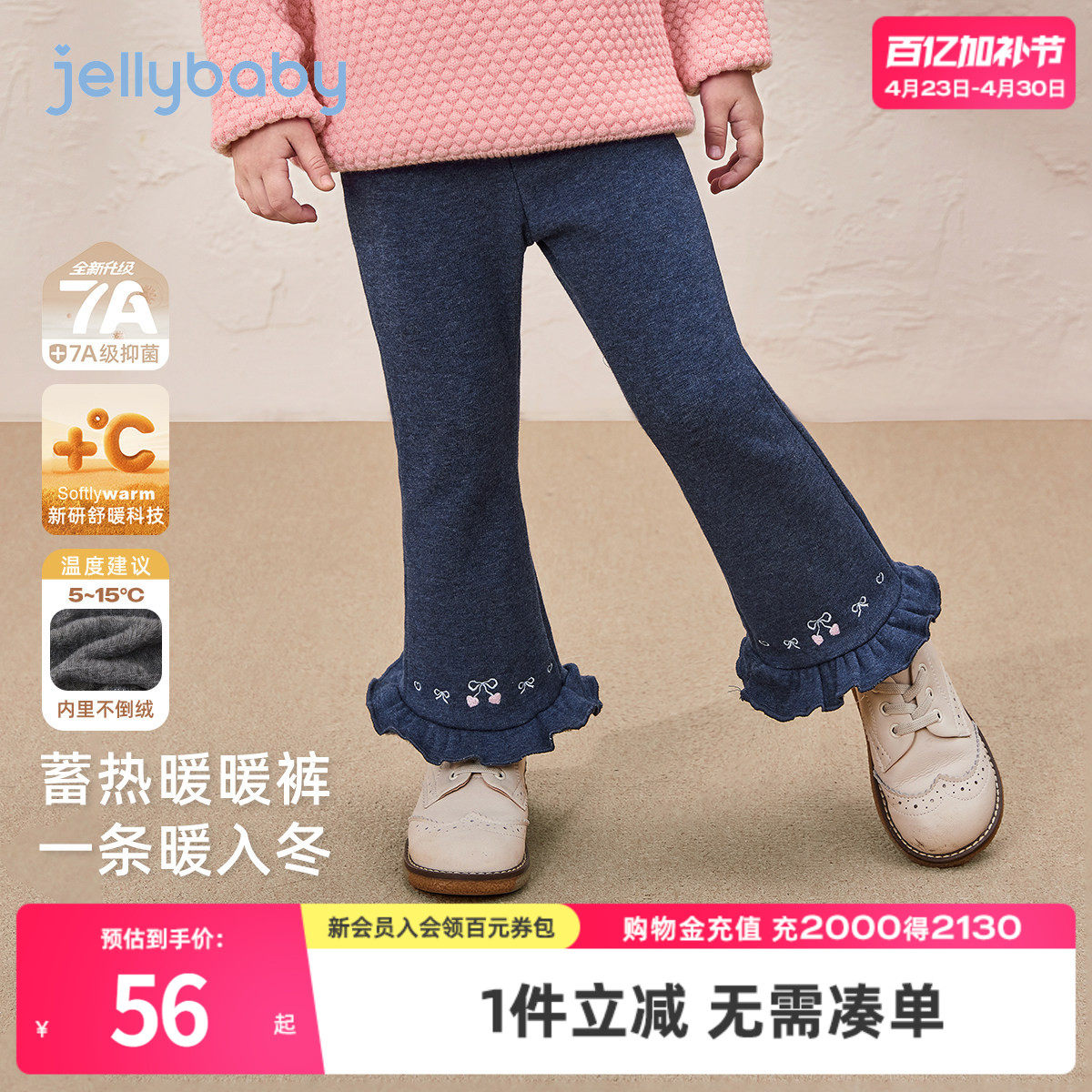 [抗菌远红外]女童秋冬微喇裤子女宝宝加绒长裤冬装小孩儿童休闲裤