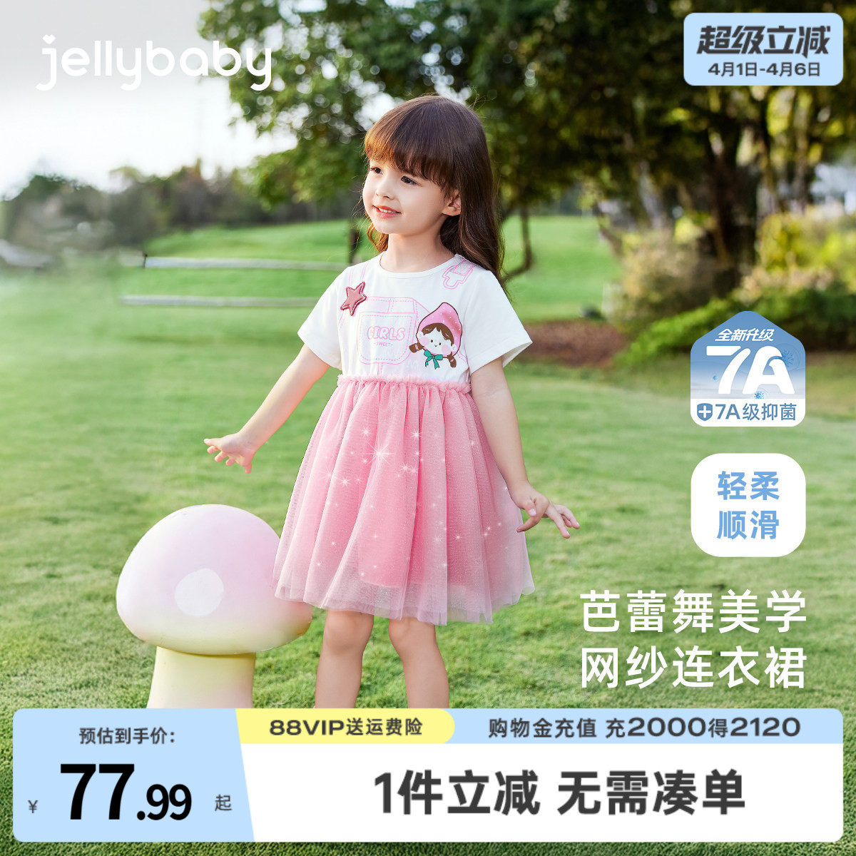 杰里贝比女童连衣裙宝宝夏日时髦网纱裙潮洋气公主裙夏装儿童裙子