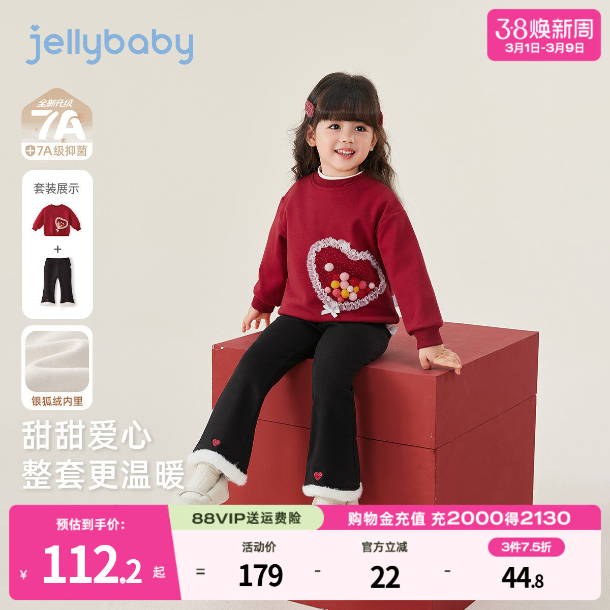 [抑菌锁温]女童秋套装2026新款小童秋冬红色加绒宝宝冬装儿童衣服