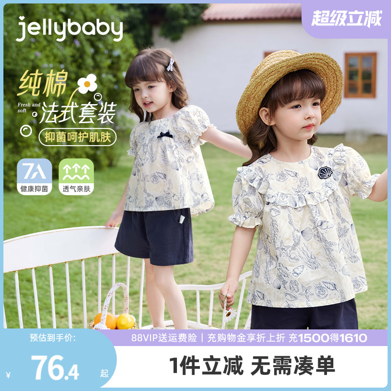 [7A抗菌]女童夏季套装宝宝薄款夏装纯棉小童两件套夏儿童洋气衣服
