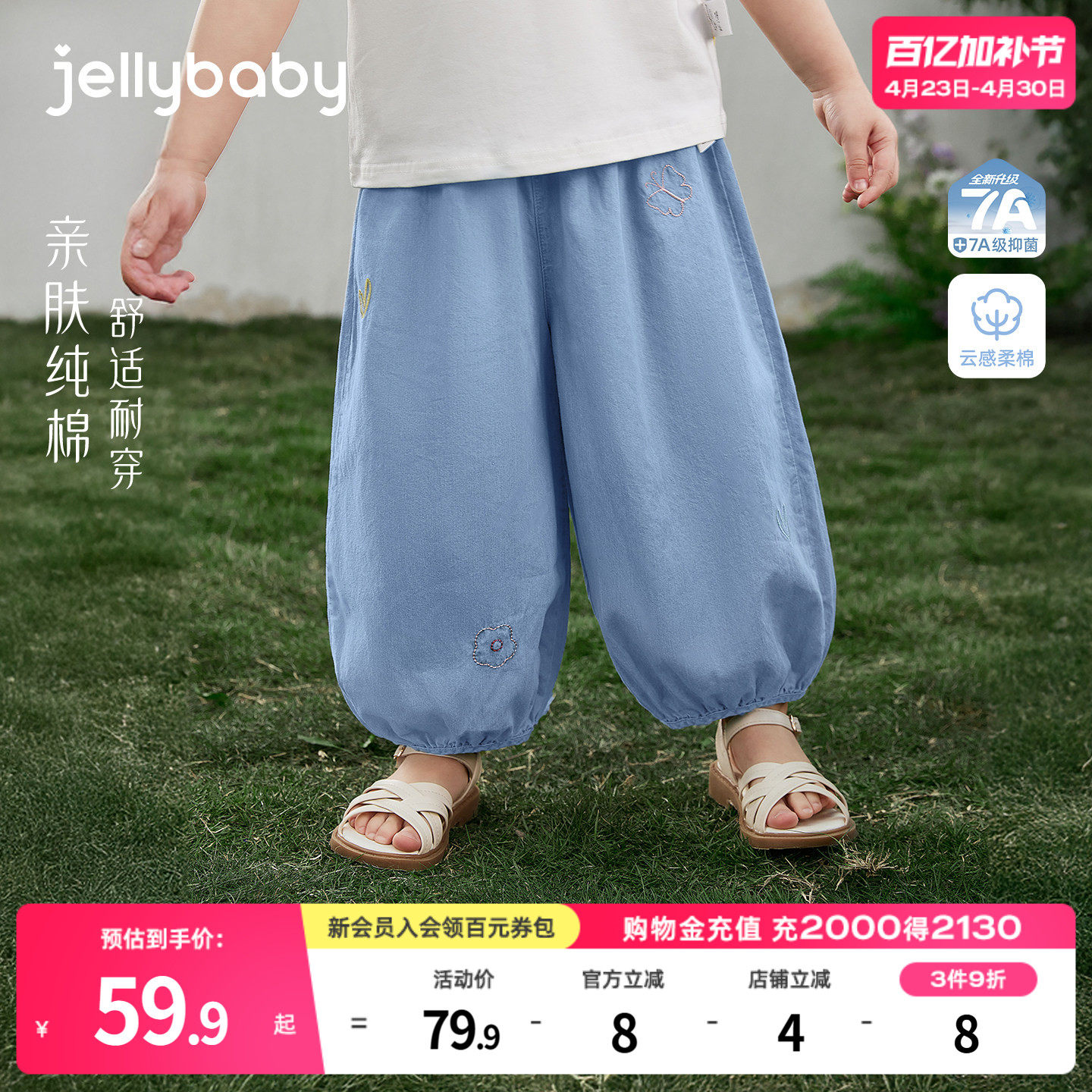 杰里贝比女童牛仔裤儿童纯棉裤子抑菌小童长裤薄款宝宝灯笼裤夏季