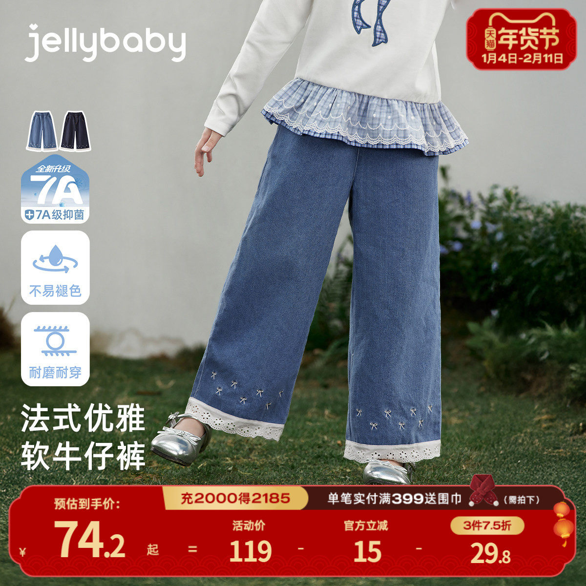 [7A抑菌]女童牛仔裤春款法式儿童甜美水洗阔腿裤刺绣花边宝宝裤子,童装/婴儿装/亲子装,裤子,淘宝优惠券,粉丝福利购,淘宝优惠卷