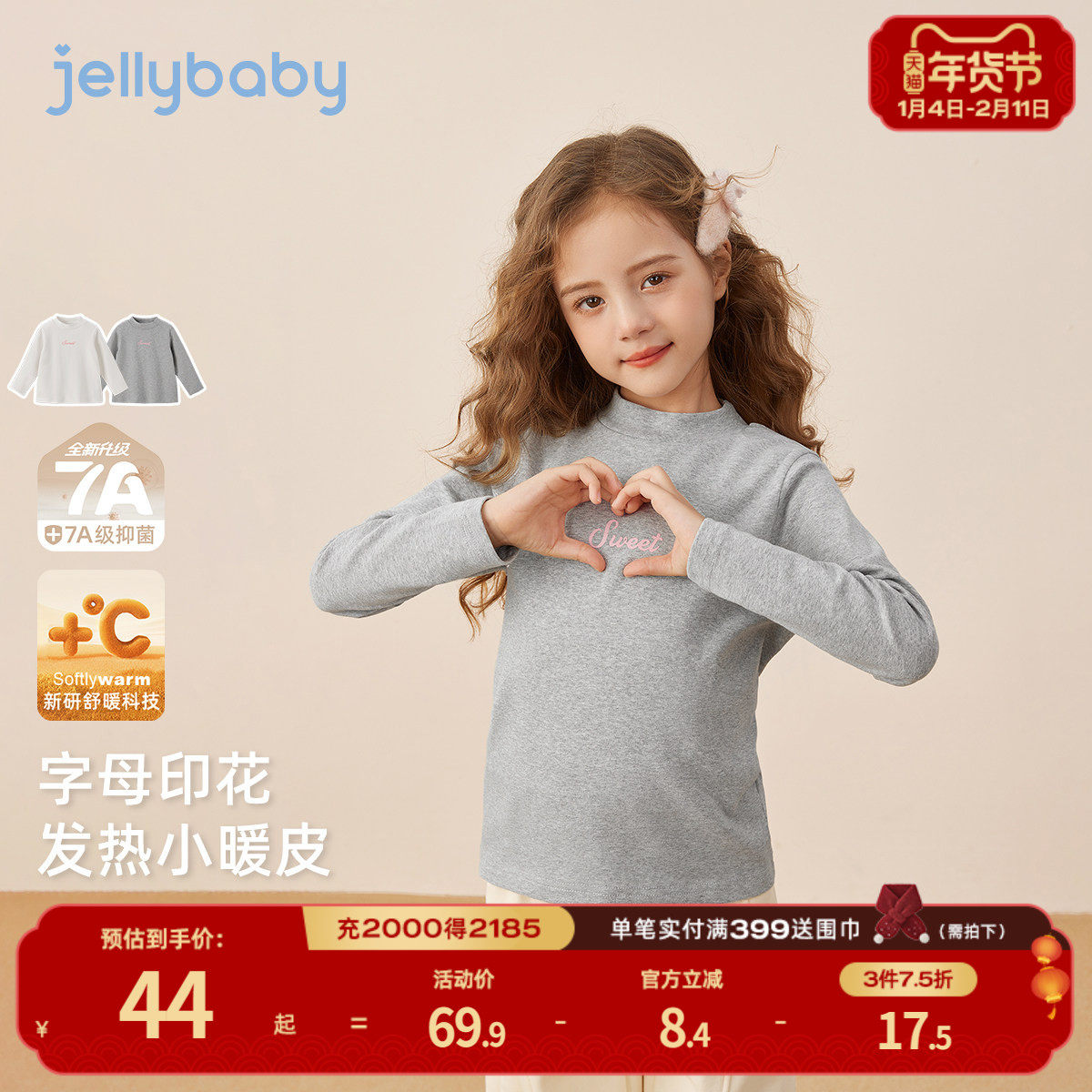 [抗菌]女童长袖t恤8大童春季半高领上衣宝宝春装休闲儿童打底衫,童装/婴儿装/亲子装,T恤,淘宝优惠券,粉丝福利购,淘宝优惠卷