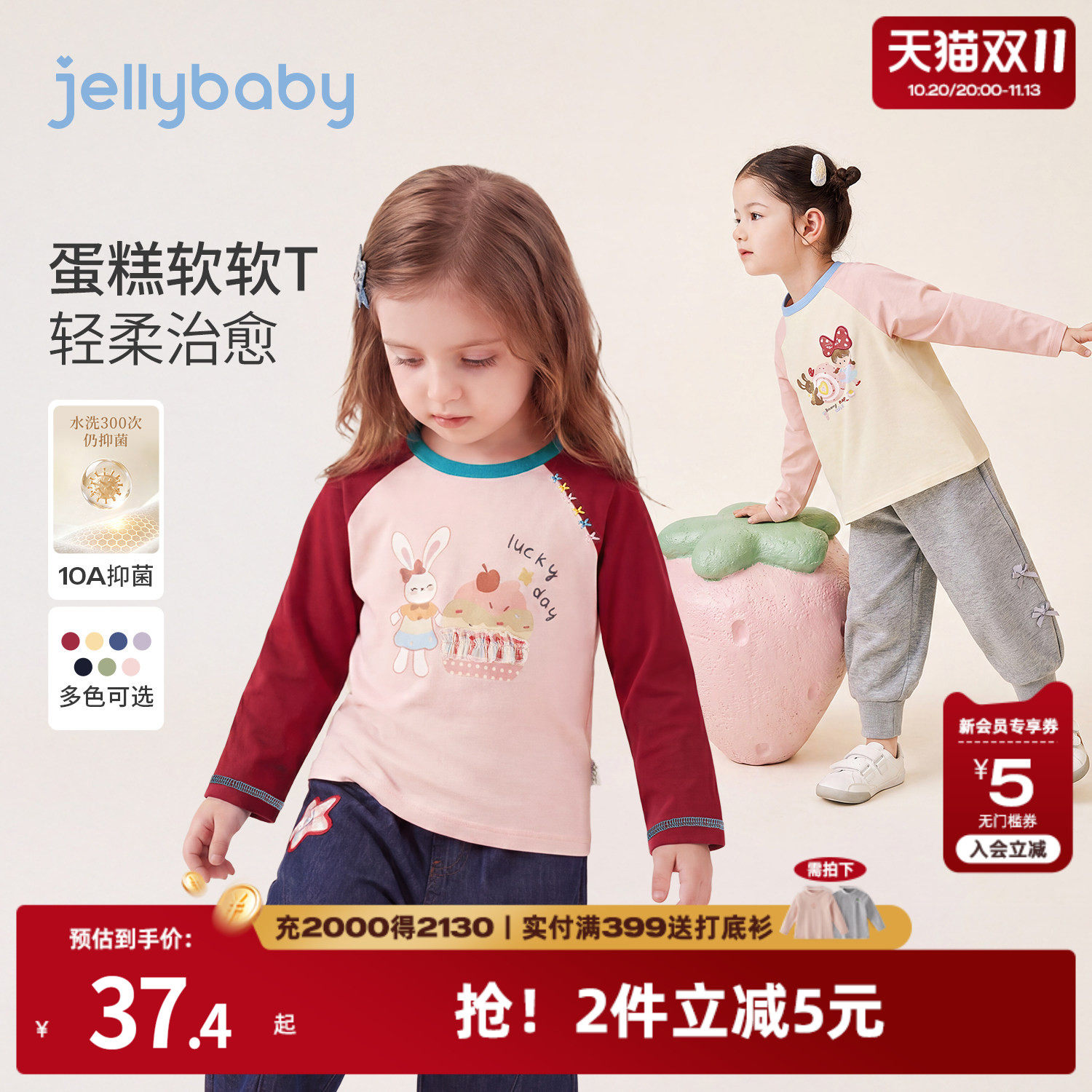jellybaby儿童长袖t恤女宝宝秋季上衣女童秋装衣服男童薄款打底衫