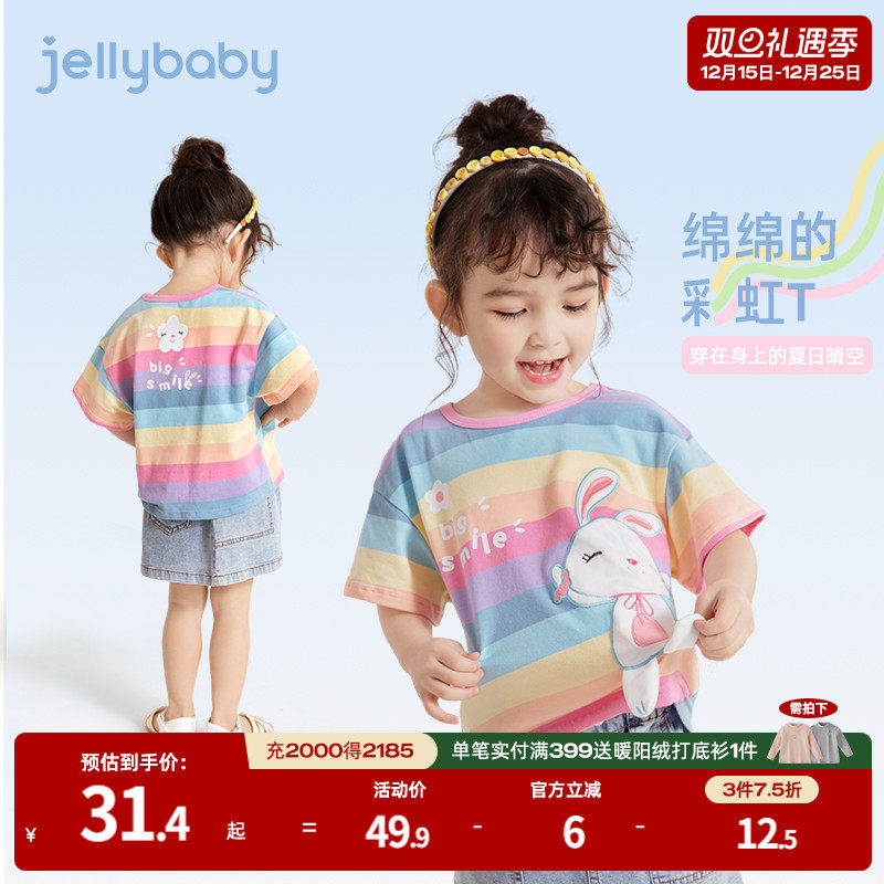 杰里贝比女童1一3岁彩虹短袖t恤