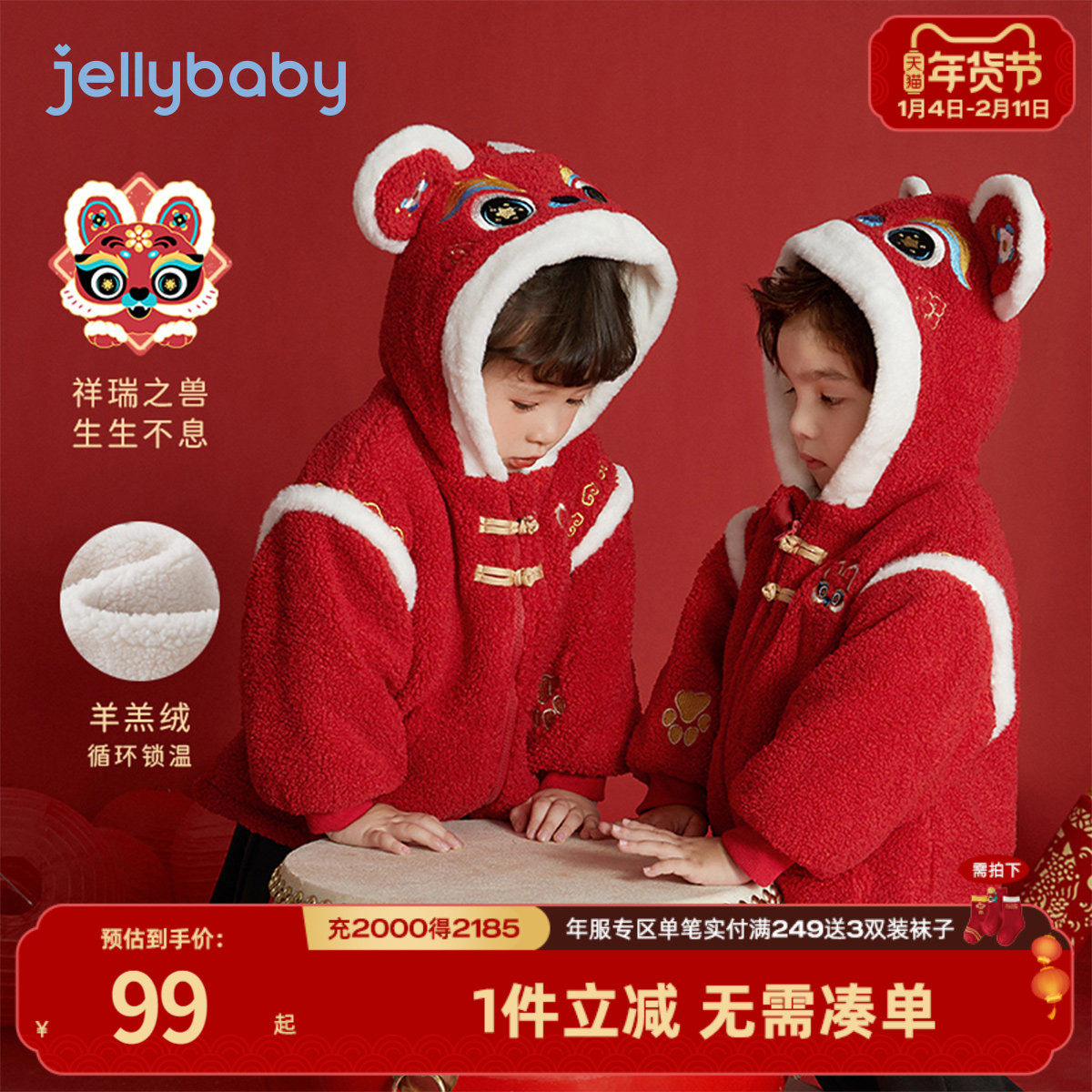 女童唐装新年款儿童周岁礼服外套红色男童国风冬装5宝宝喜庆汉服,童装/婴儿装/亲子装,唐装,淘宝优惠券,粉丝福利购,淘宝优惠卷