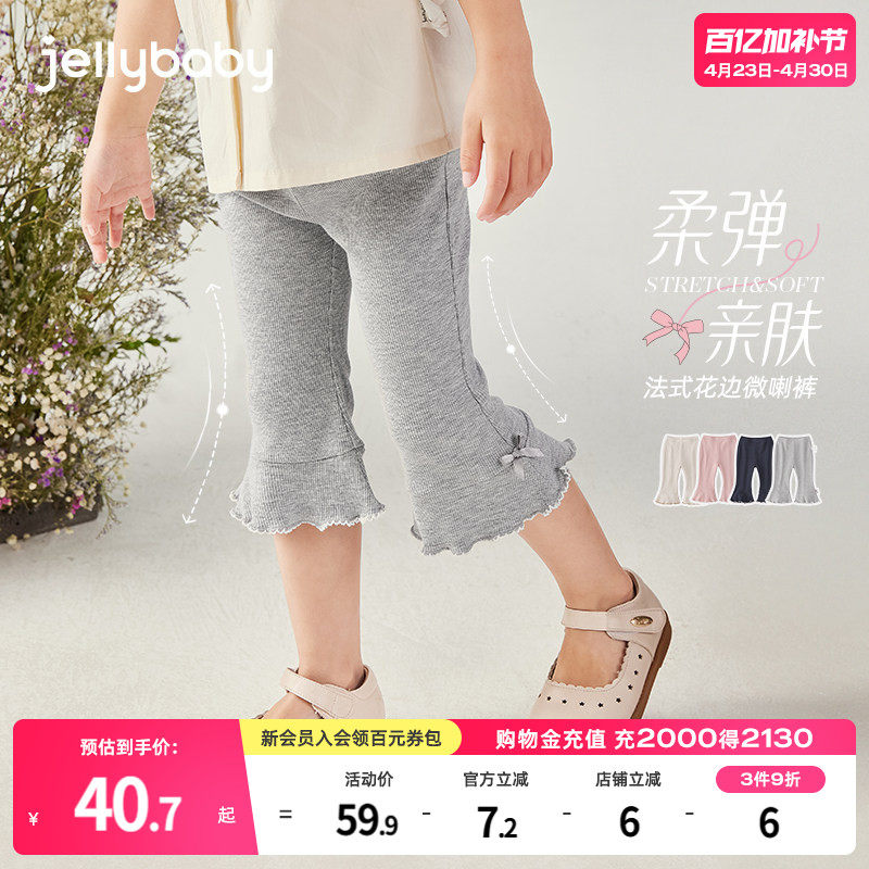 [7A抗菌]女童喇叭裤宝宝夏季薄款七分打底裤宝宝长裤洋气小童裤子