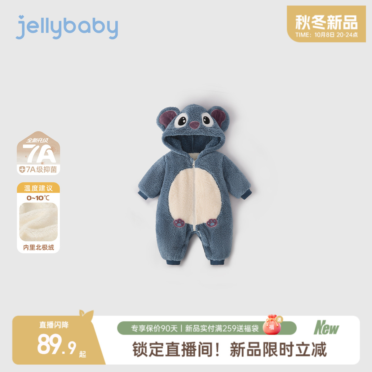 2025秋冬新品