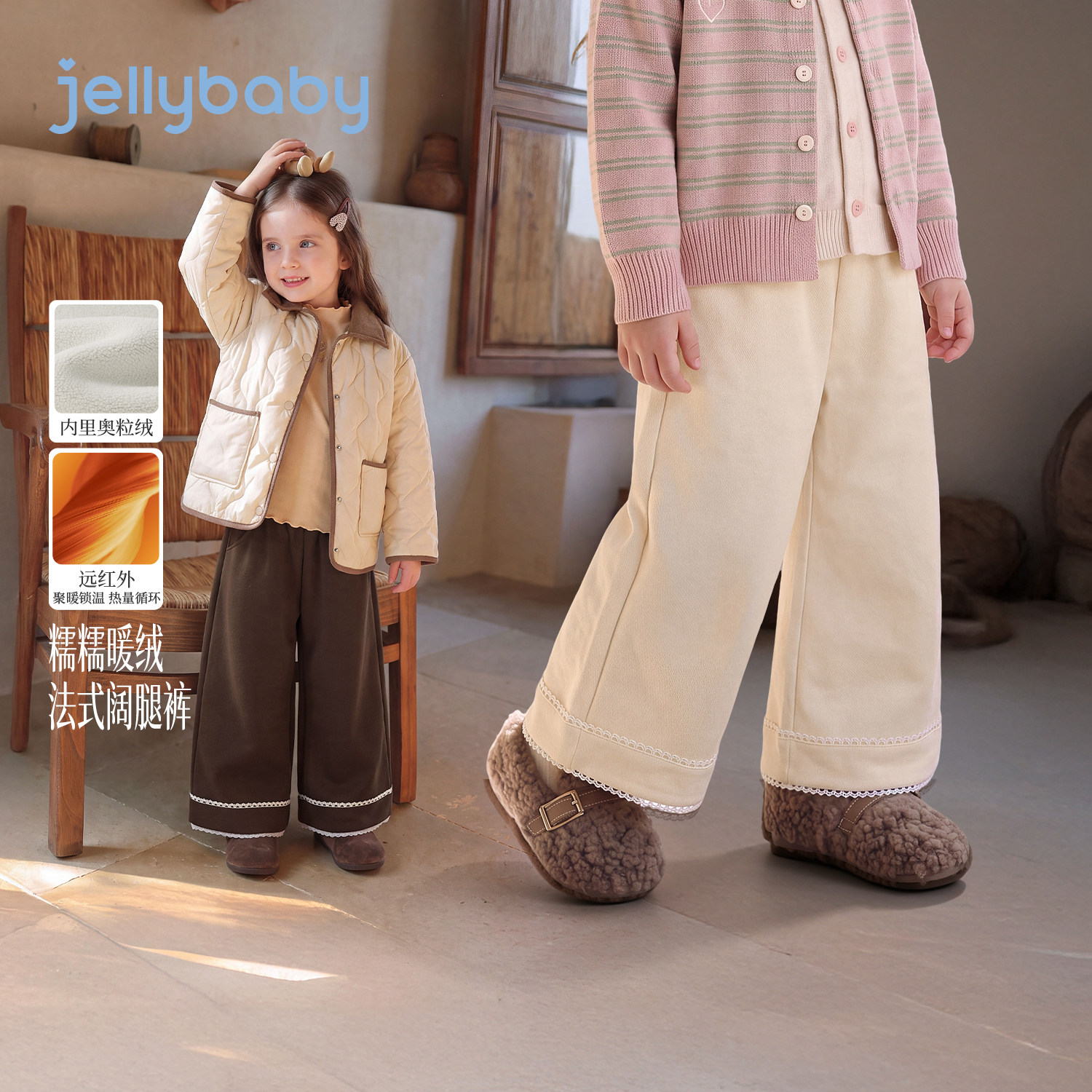 jellybaby女童裤子加绒保暖儿童阔腿裤秋冬2026新款女大童休闲裤