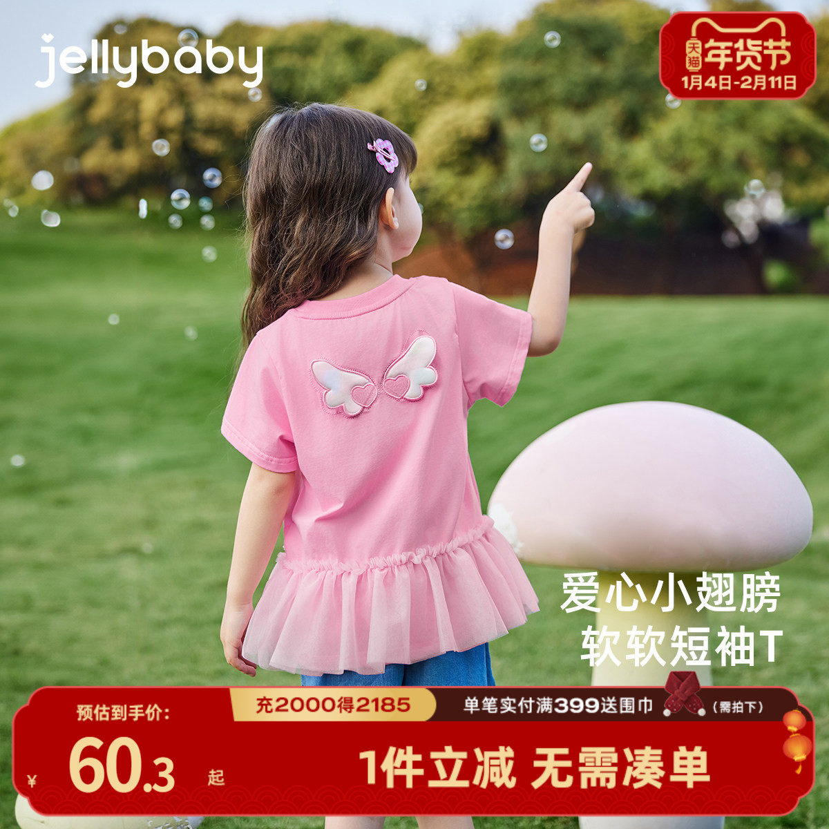 [7A抗菌]女童t恤宝宝夏季翅膀网纱拼接衣服圆领夏装儿童短袖上衣,童装/婴儿装/亲子装,T恤,淘宝优惠券,粉丝福利购,淘宝优惠卷