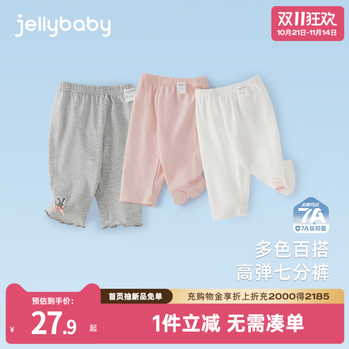 [7A抗菌]女童打底裤宝宝夏季薄款弹力七分裤小童夏装儿童裤子