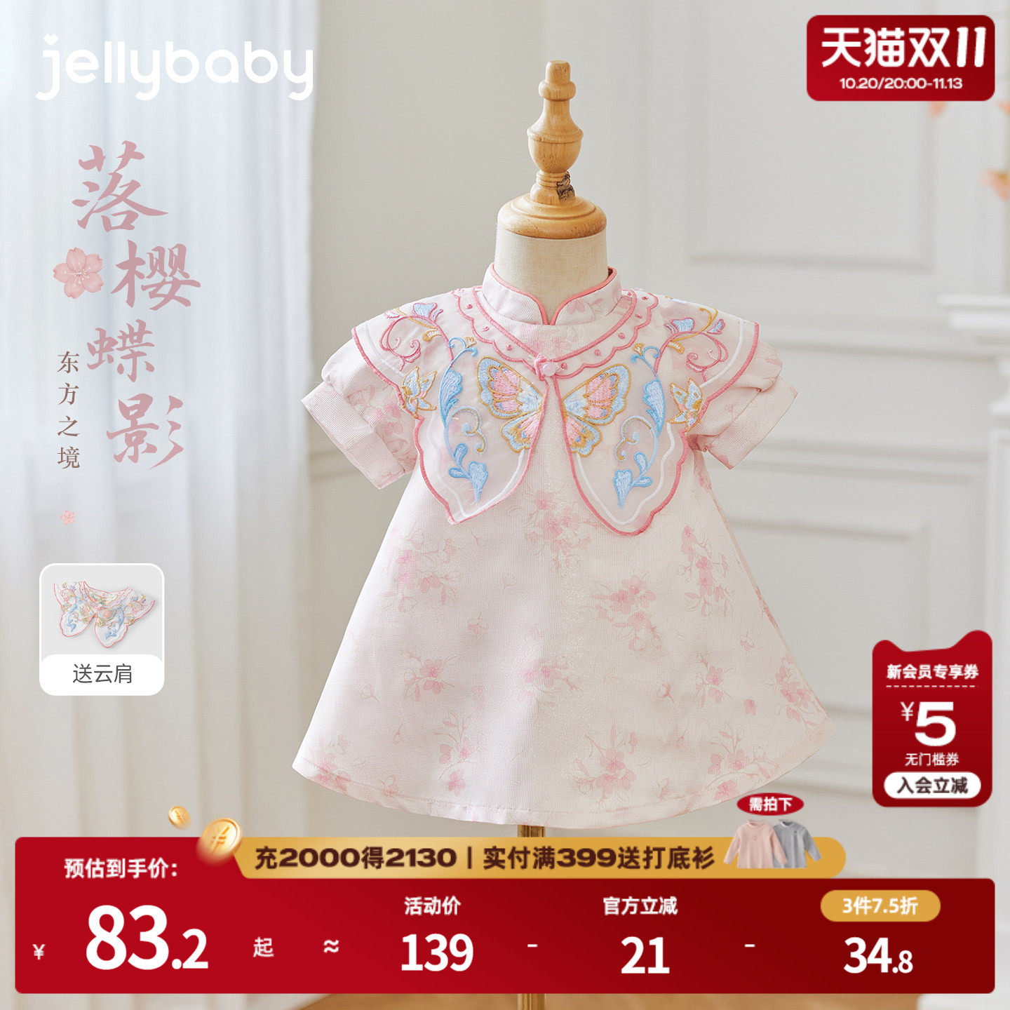 [7A抗菌]女童新中式连衣裙幼童粉色A字裙国风夏装潮3宝宝夏天裙子
