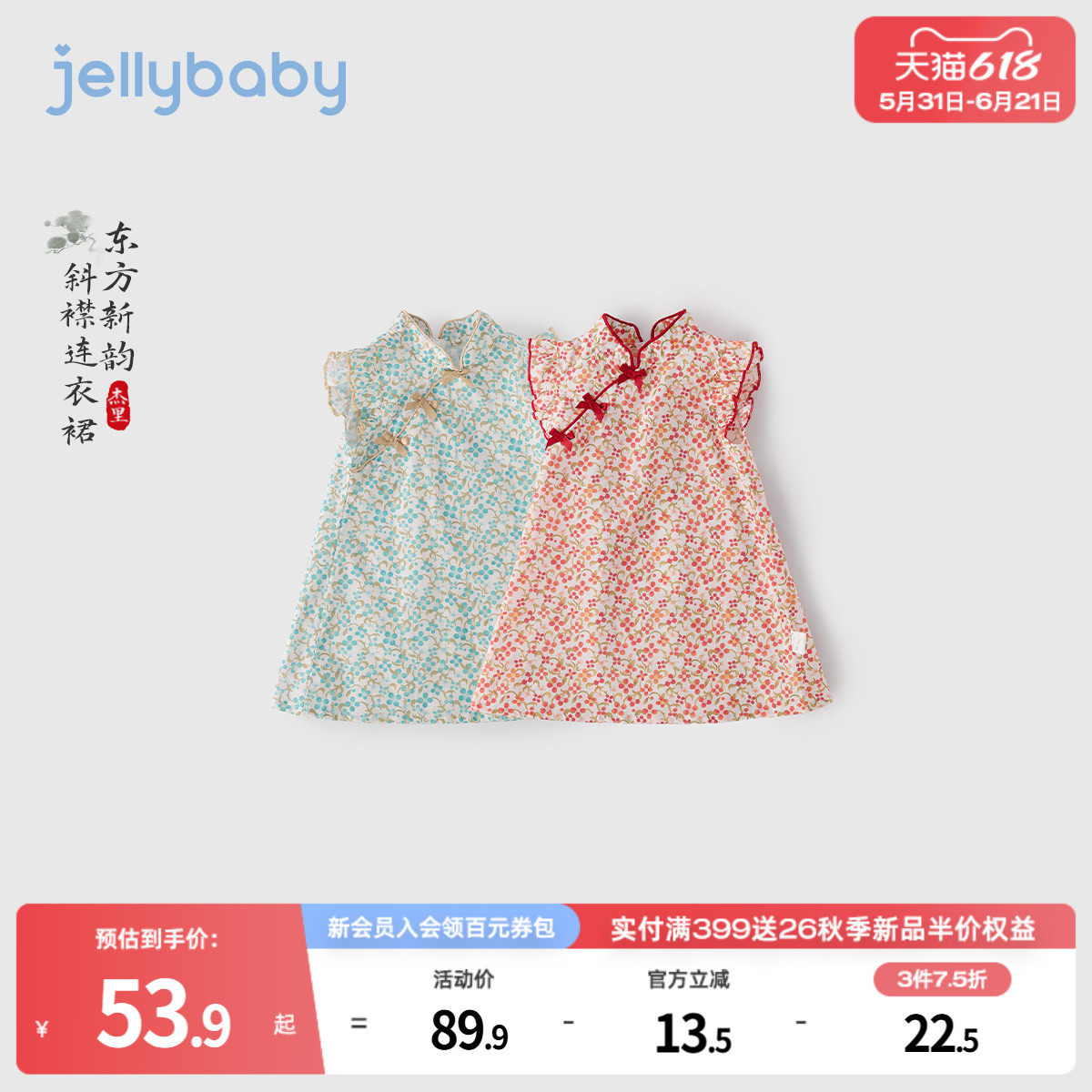 宝宝裙子新款夏中国风衣服周岁女宝夏装儿童新中式旗袍女童连衣裙