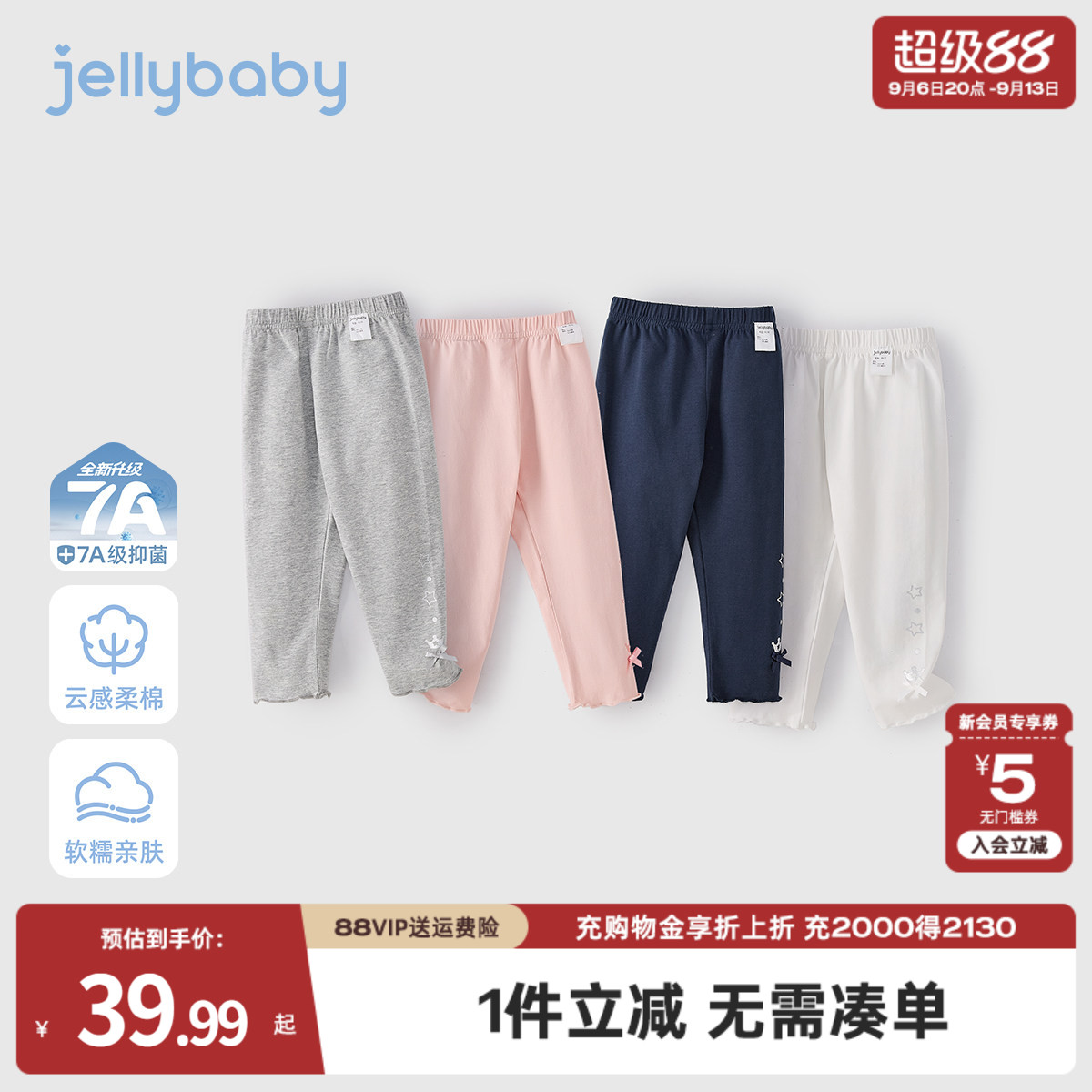 jellybaby女童裤子夏季儿童打底裤小童夏装薄款长裤女宝宝休闲裤图片