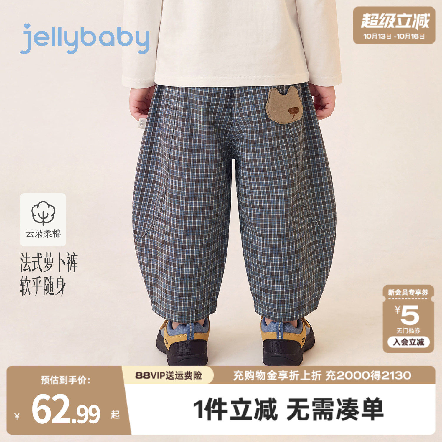 jellybaby男童萝卜裤儿童裤子2026秋季新款小童格子长裤