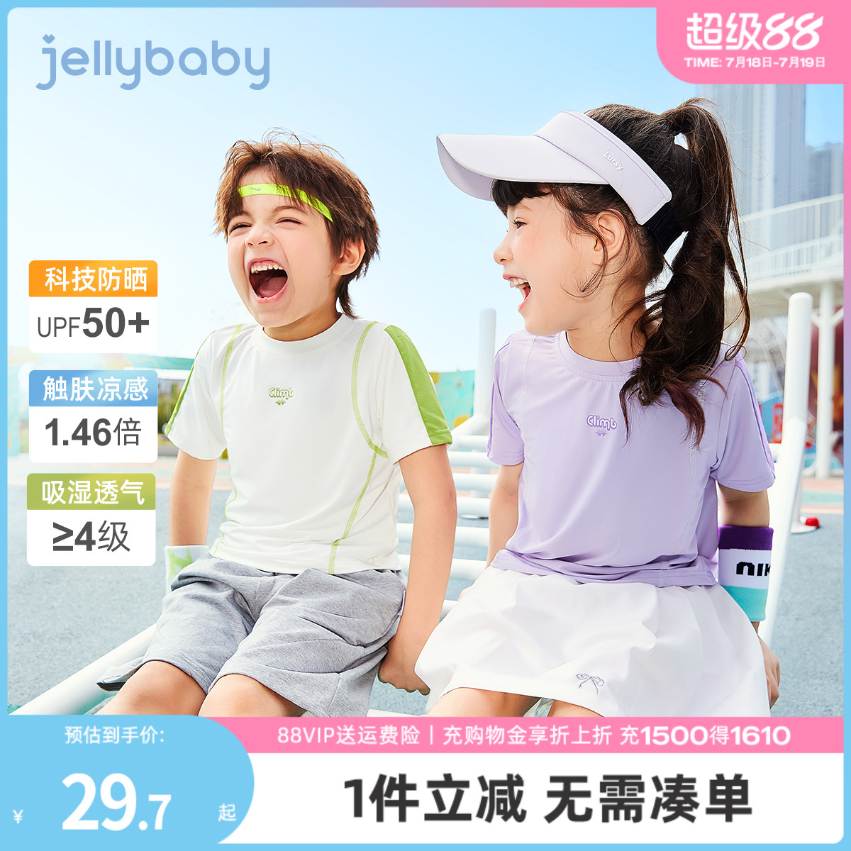[防晒凉感]儿童t恤宝宝薄款夏装男大童夏季运动速干衣服女童短袖