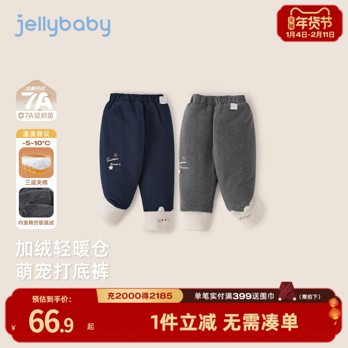 [抗菌远红外]打底裤女童秋冬宝宝新款洋气女小童加绒裤子女孩长裤,童装/婴儿装/亲子装,打底裤,淘宝优惠券,粉丝福利购,淘宝优惠卷