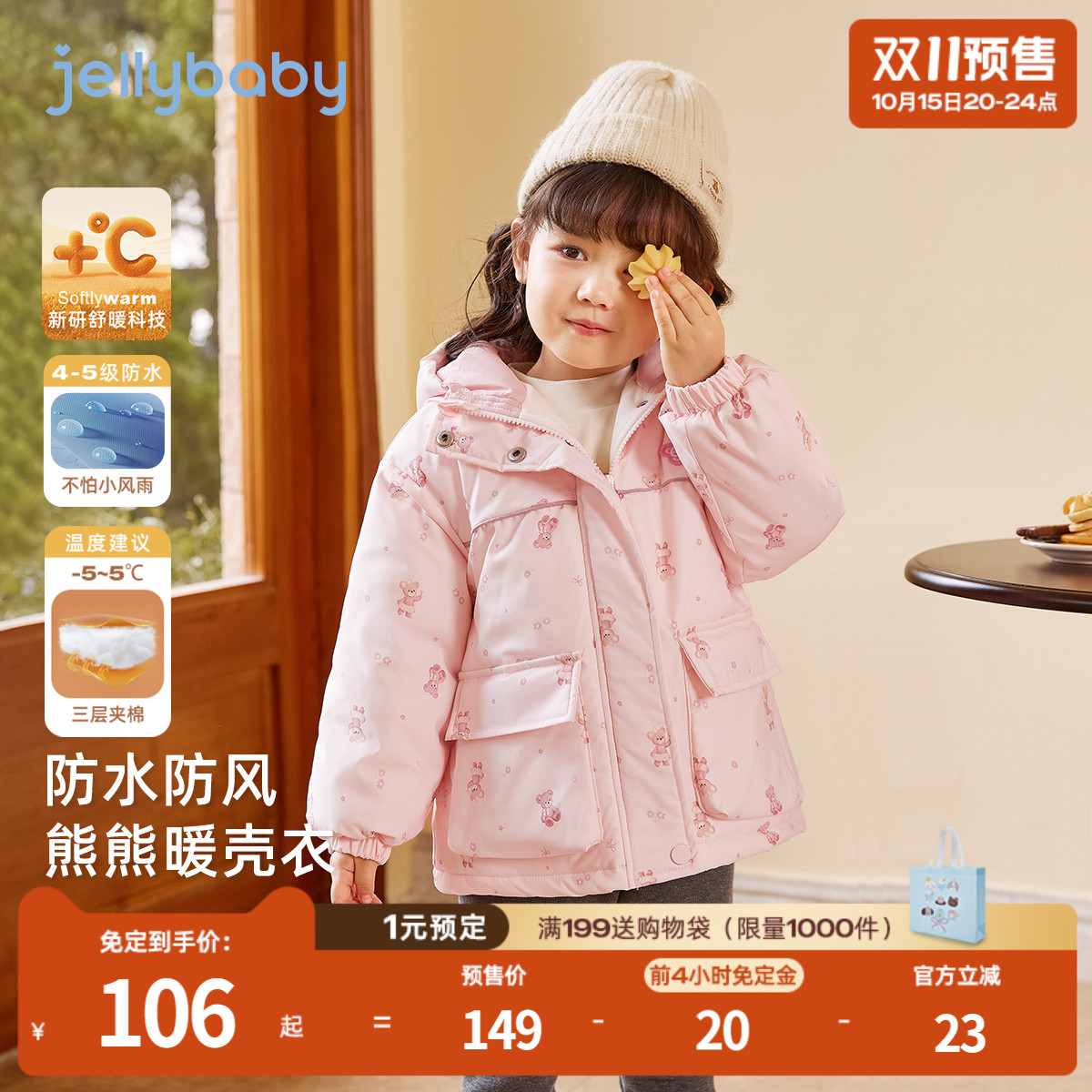 【双11预售】女童棉服女孩秋冬甜美夹棉儿童加绒防水棉袄宝宝外套