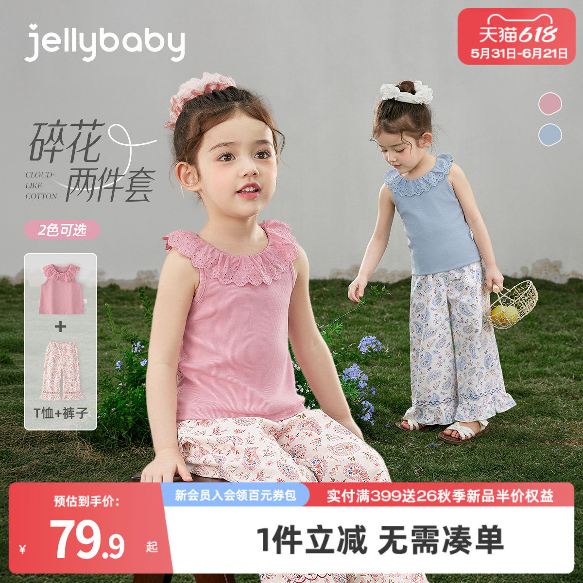 jellybaby女童套装夏季儿童背心翻领薄款宝宝长裤印花小童衣服女