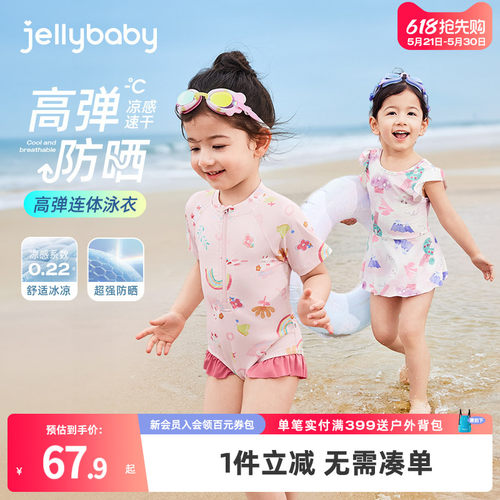 jellybaby女童泳装夏季