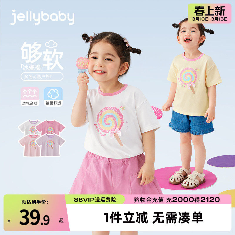 [7A抗菌]女童短款t恤2小童夏日甜美糖果上衣宝宝短袖衣服儿童夏装