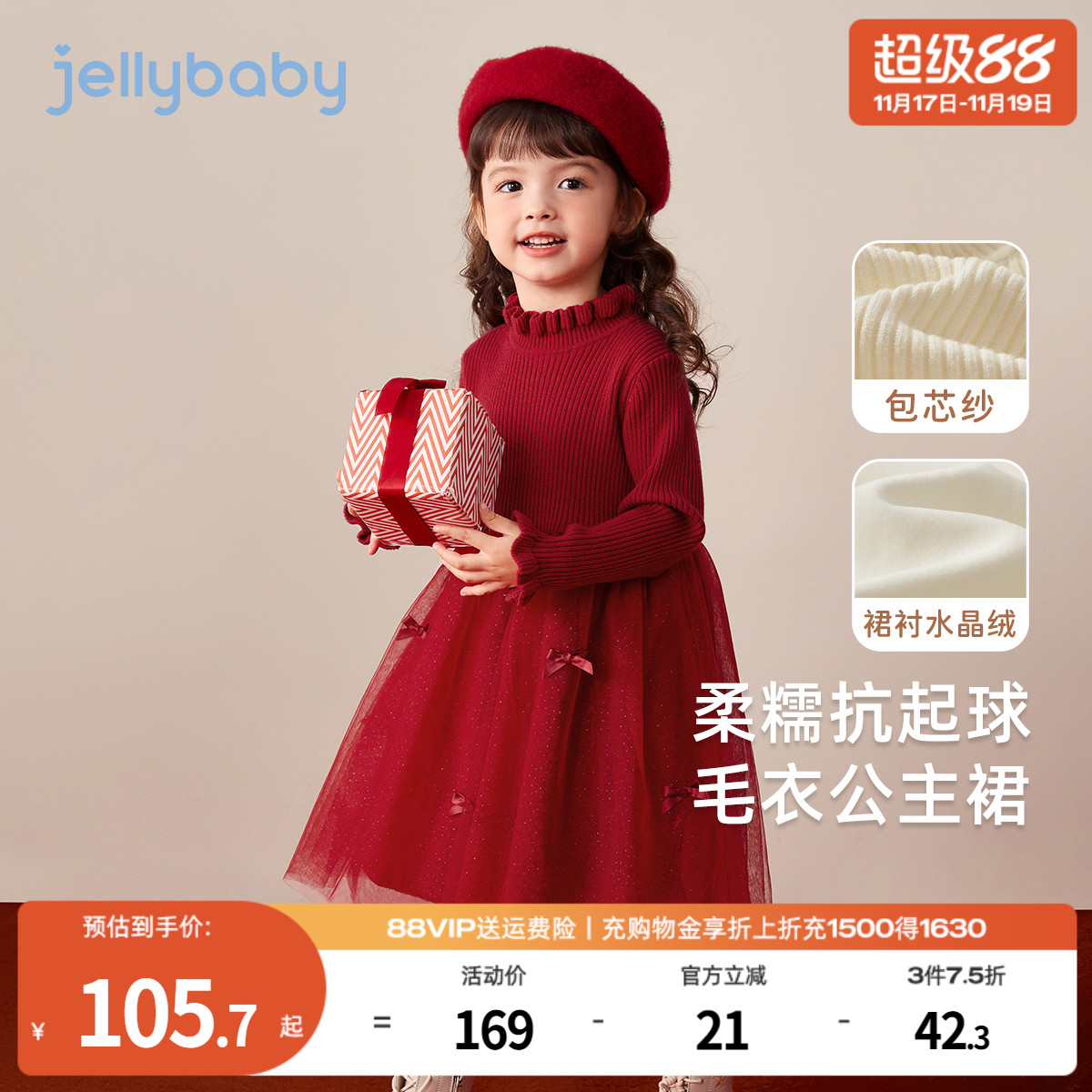 女童秋冬拼接毛衣网纱裙