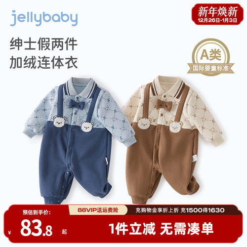 杰里贝比婴童/小童爬服