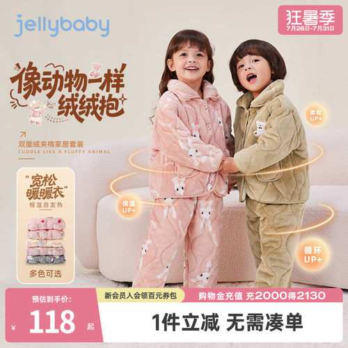 远红外锁温7A抗菌夹棉家居服套装
